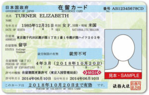 Image of a residence card