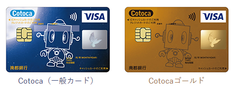 地方銀行のクレジットカードであるCotoca