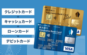 地方銀行のクレジットカードである横浜バンクカード
