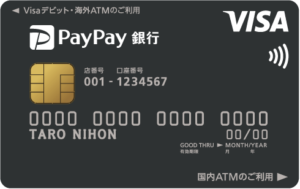 paypay銀行デビットカード