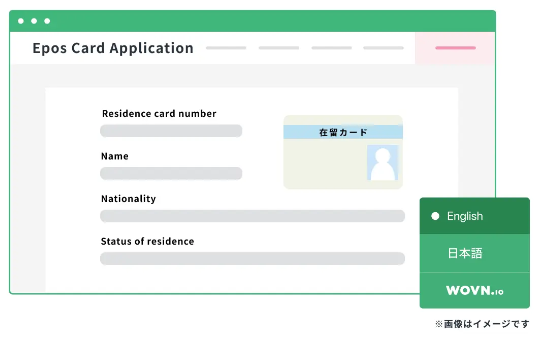 外国人専用クレジットカード：GTNエポスカード