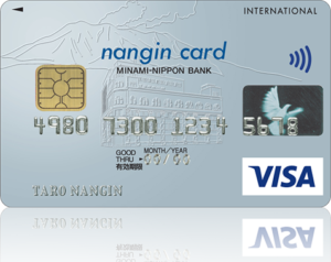 地方銀行のクレジットカードである南銀VISAカード