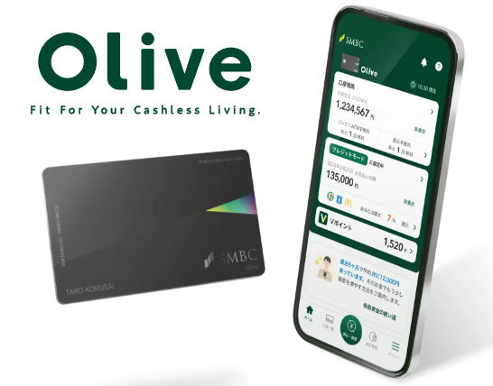 三井住友カードの金融サービス「Olive」を解説クレカ、デビット、ポイントの3機能付き、還元率・メリットまとめ